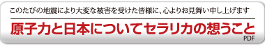 セラリカからのメッセージへのバナー